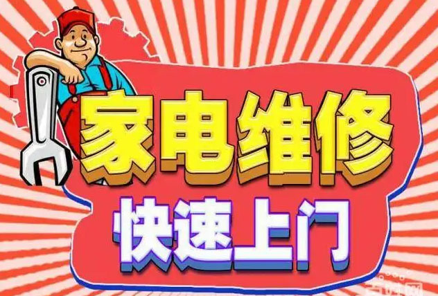 船山美的燃气灶维修